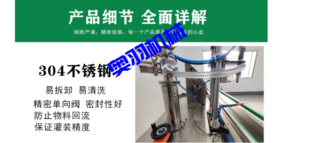 全自動(dòng)單頭高速膏霜日化灌裝機(jī)_http://www.czztls.com_產(chǎn)品中心_第3張