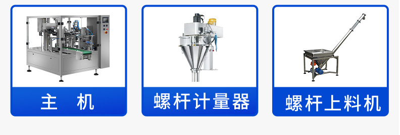 全自動粉末給袋式包裝機_http://www.czztls.com_全自動給袋式包裝機_第2張