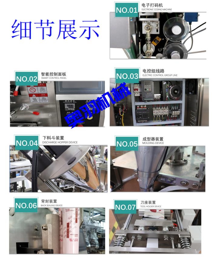 五金件花茶人工投料鏈斗式包裝機_http://www.czztls.com_全自動立式包裝機_第3張